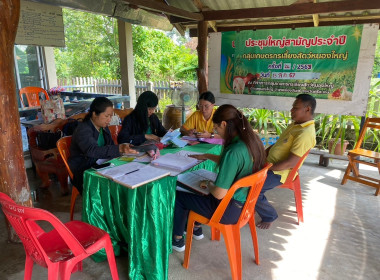 ติดตามการใช้เงินกู้กองทุนสงเคราะห์เกษตรกร ... พารามิเตอร์รูปภาพ 5